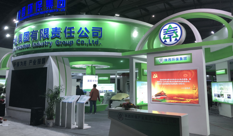 第三届西安国际环保工业博览会今日开幕｜人生就是博集团恭请莅临