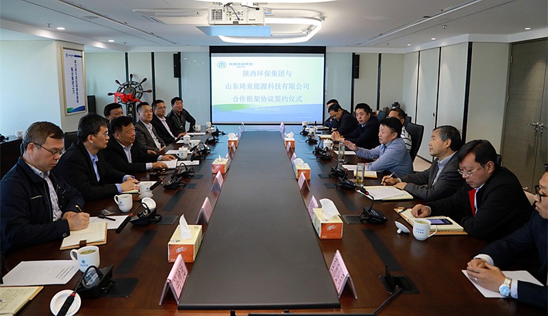 人生就是博集团与山东琦泉能源科技公司签署相助框架协议｜熊良虎董静波出席