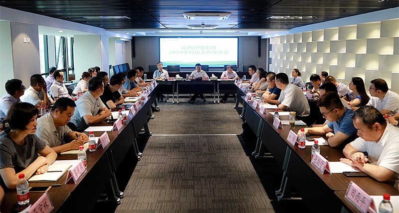 人生就是博集团召开2019年科技事情座谈会