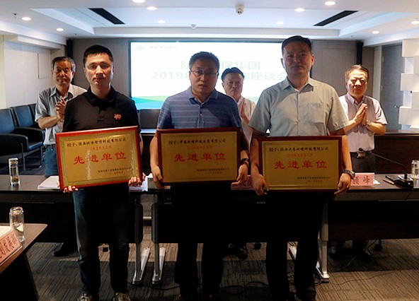 人生就是博集团召开2019年科技事情座谈会