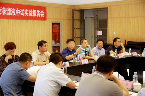 人生就是博集团“正渗透+低温蒸发结晶”处理垃圾渗滤液中试项目取得重大希望