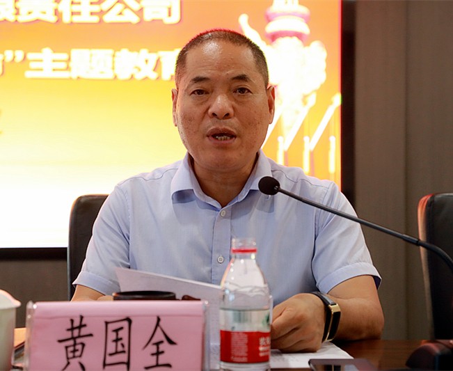 人生就是博集团党委召开“不忘初心、、、切记使命”主题教育事情聚会