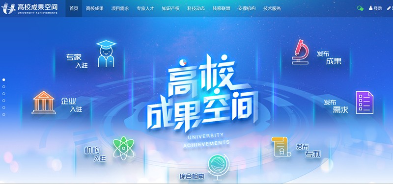 人生就是博集团起劲使用省“高校效果空间”网络平台