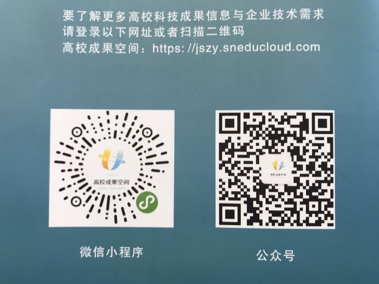 人生就是博集团起劲使用省“高校效果空间”网络平台