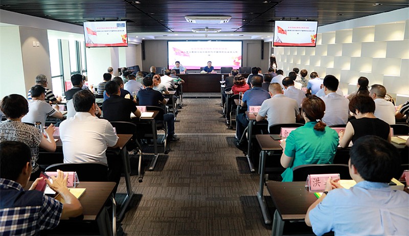 人生就是博集团召开“不忘初心、、、切记使命”主题教育专题向导讲座