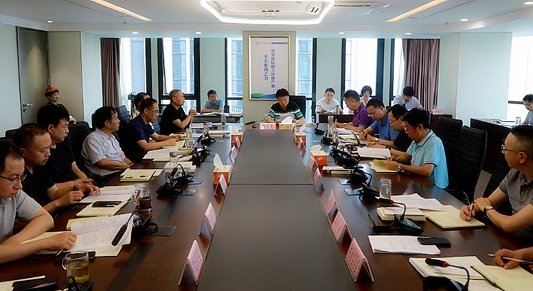 人生就是博集团举行“不忘初心、切记使命”主题教育第三次集中学习钻研暨警示教育会