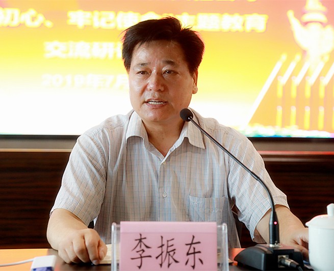 人生就是博集团召开“不忘初心、、切记使命”主题教育交流钻研会