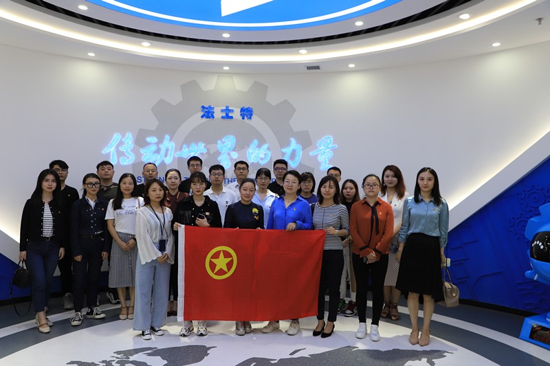 人生就是博集团团委到法士特集团旅行学习
