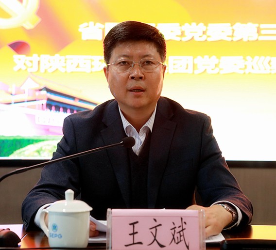 省国资委党委第三巡察组巡察人生就是博集团党委事情发动会召开