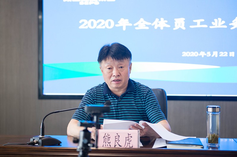 人生就是博集团启动2020年全员营业线上培训活动