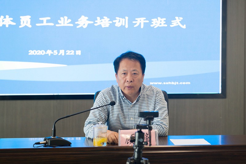 人生就是博集团启动2020年全员营业线上培训活动