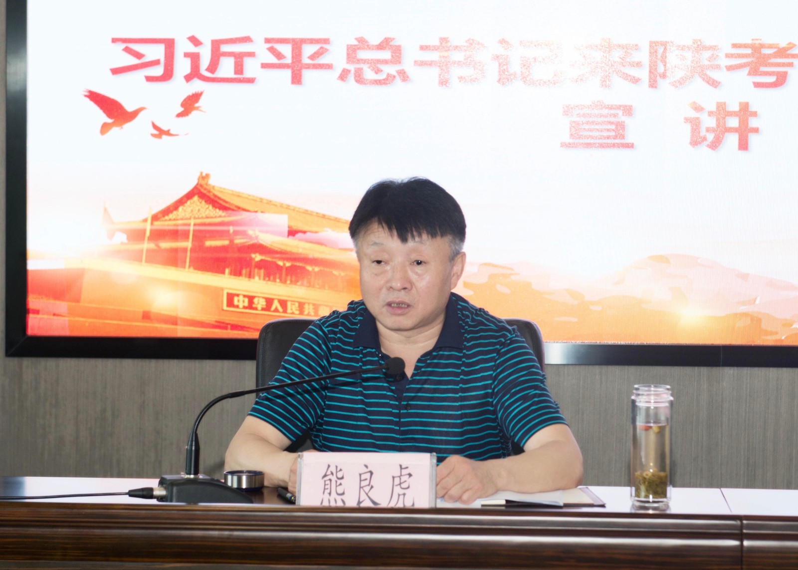 人生就是博集团召开习近平总书记来陕考察主要讲话精神宣讲会