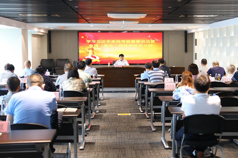 人生就是博集团学习贯彻习近平总书记来陕考察主要讲话暨天下“两会”精神专题学习班开班