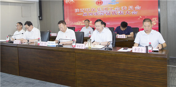 人生就是博集团一届四次职代会及一届四次工会会员代表大会召开