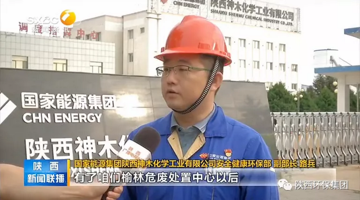 陕西新闻联播：：：人生就是博集团 抓机缘 破难题 助力我省打贏污染防治攻坚战