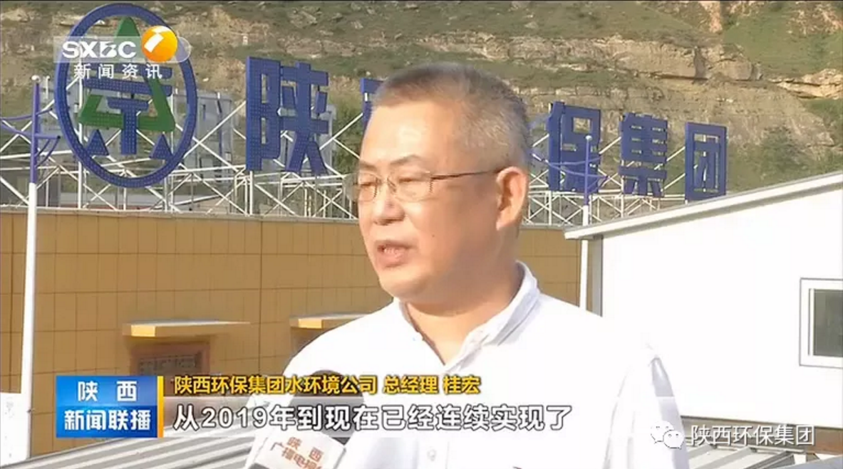 陕西新闻联播：：：人生就是博集团 抓机缘 破难题 助力我省打贏污染防治攻坚战