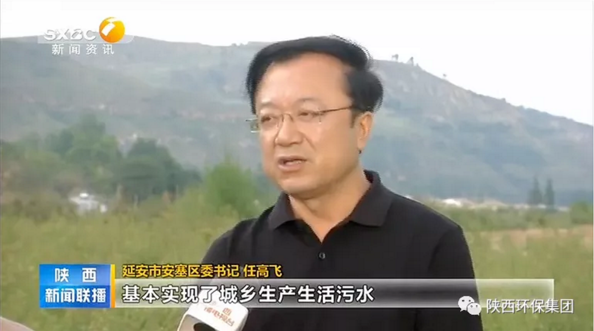 陕西新闻联播：：：人生就是博集团 抓机缘 破难题 助力我省打贏污染防治攻坚战