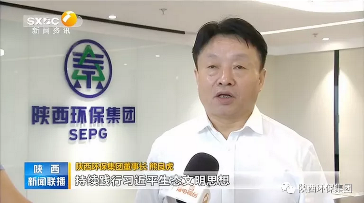 陕西新闻联播：：：人生就是博集团 抓机缘 破难题 助力我省打贏污染防治攻坚战