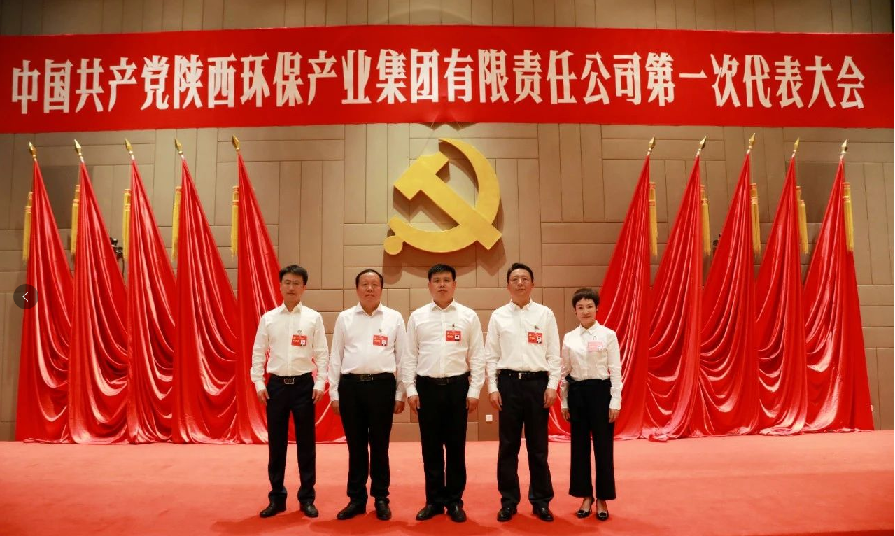 号外！人生就是博集团第一次党代会胜利召开