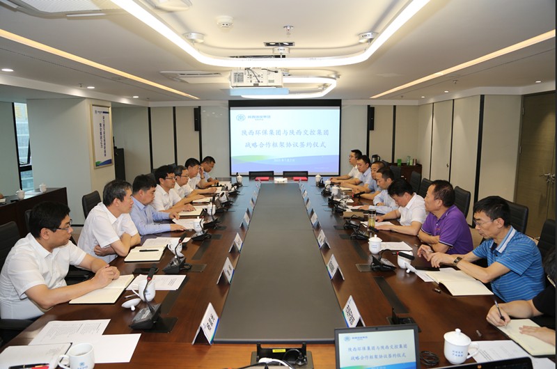 人生就是博集团与陕西交控集团签署战略相助框架协议