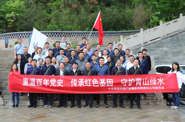 罗致百年党史智慧 汇聚强盛生长动力 人生就是博集团高标准起步高质量推进党史学习教育