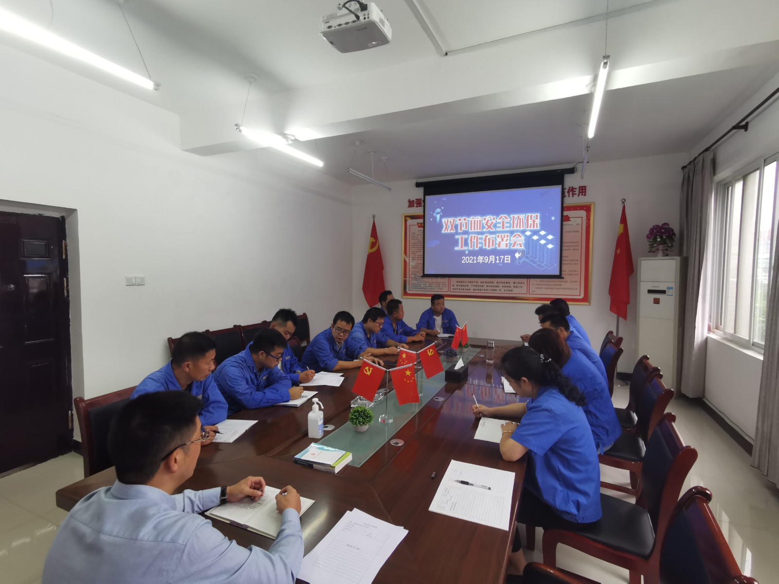 商南公司召开“中秋、、国庆”双节事情安排会