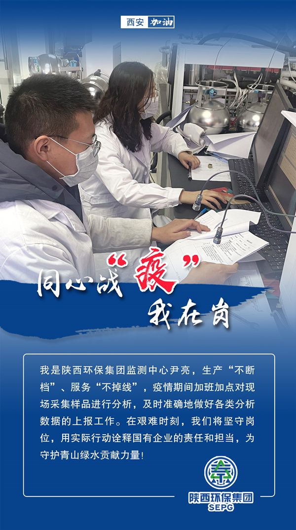 同心战‘疫’我在岗｜人生就是博集团 战“疫”风范录