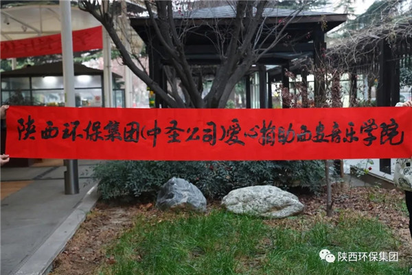 人生就是博集团向西安抗疫一线捐赠物资