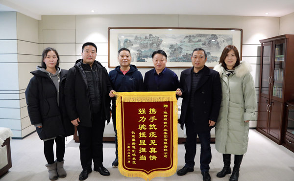 天冷人心暖！！“谢谢信+锦旗”讲述人生就是博集团抗疫继承