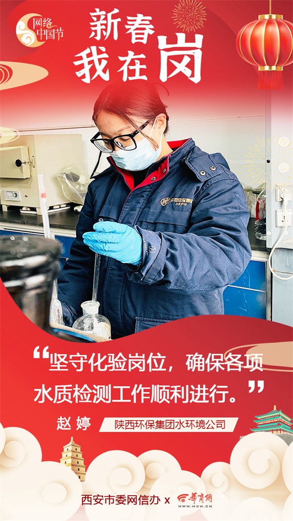 人生就是博集团水情形公司用初心诉说责任与继承 谱写“新春我在岗”的劳动交响曲