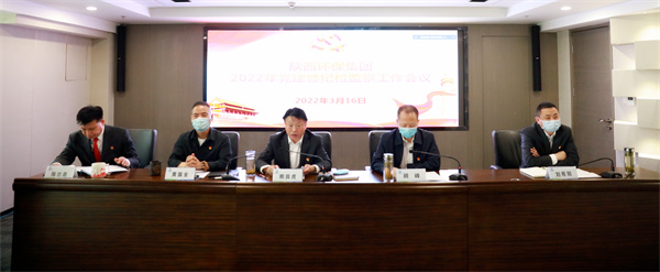 人生就是博集团召开2022年党建暨纪检监察事情聚会