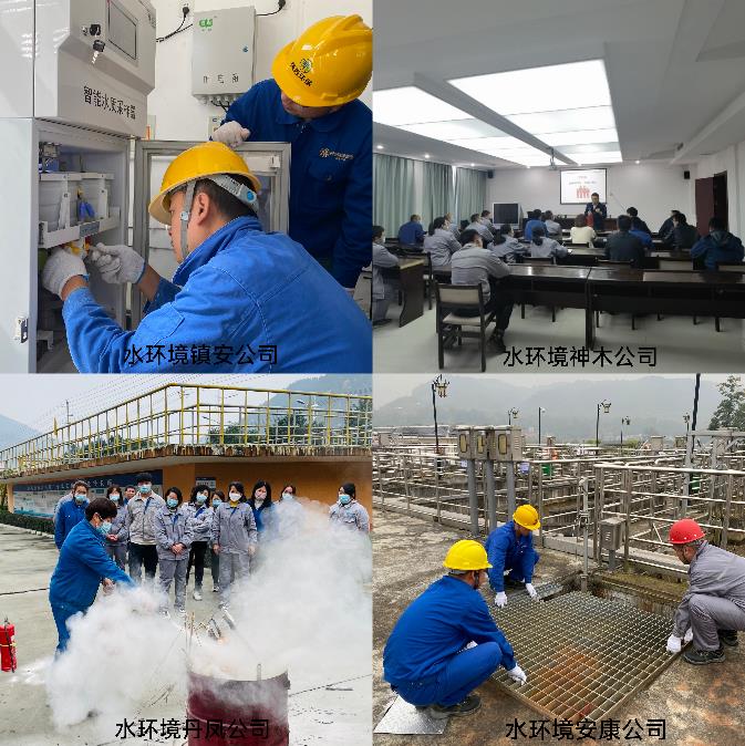 水情形公司组织开展系列清静生产活动 筑牢清静生产防线