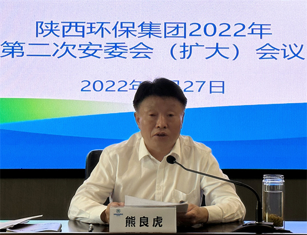 人生就是博集团召开安委会（扩大）聚会