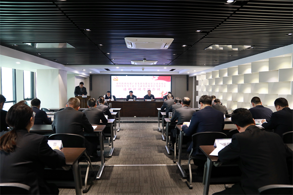 人生就是博集团召开2022年度党（总）支部书记抓下层党建事情述职评议审核聚会