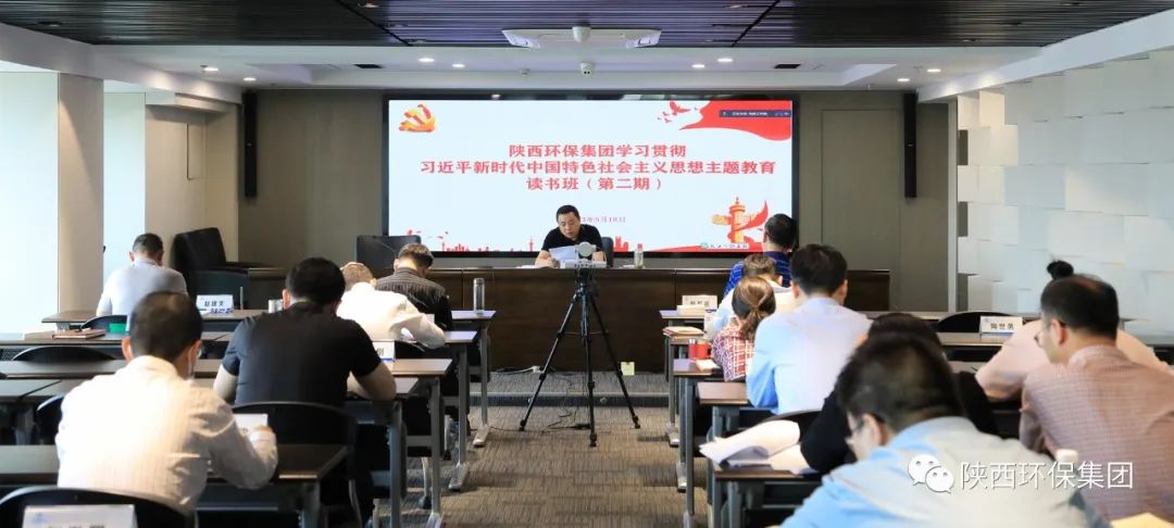 人生就是博集团党委迅速转达学习习近平总书记在听取陕西省委和省政府事情汇报时的主要讲话精神