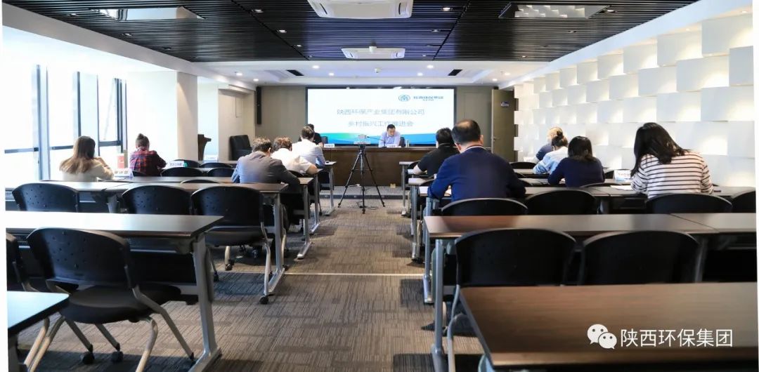 人生就是博集团召开墟落振兴事情推进会