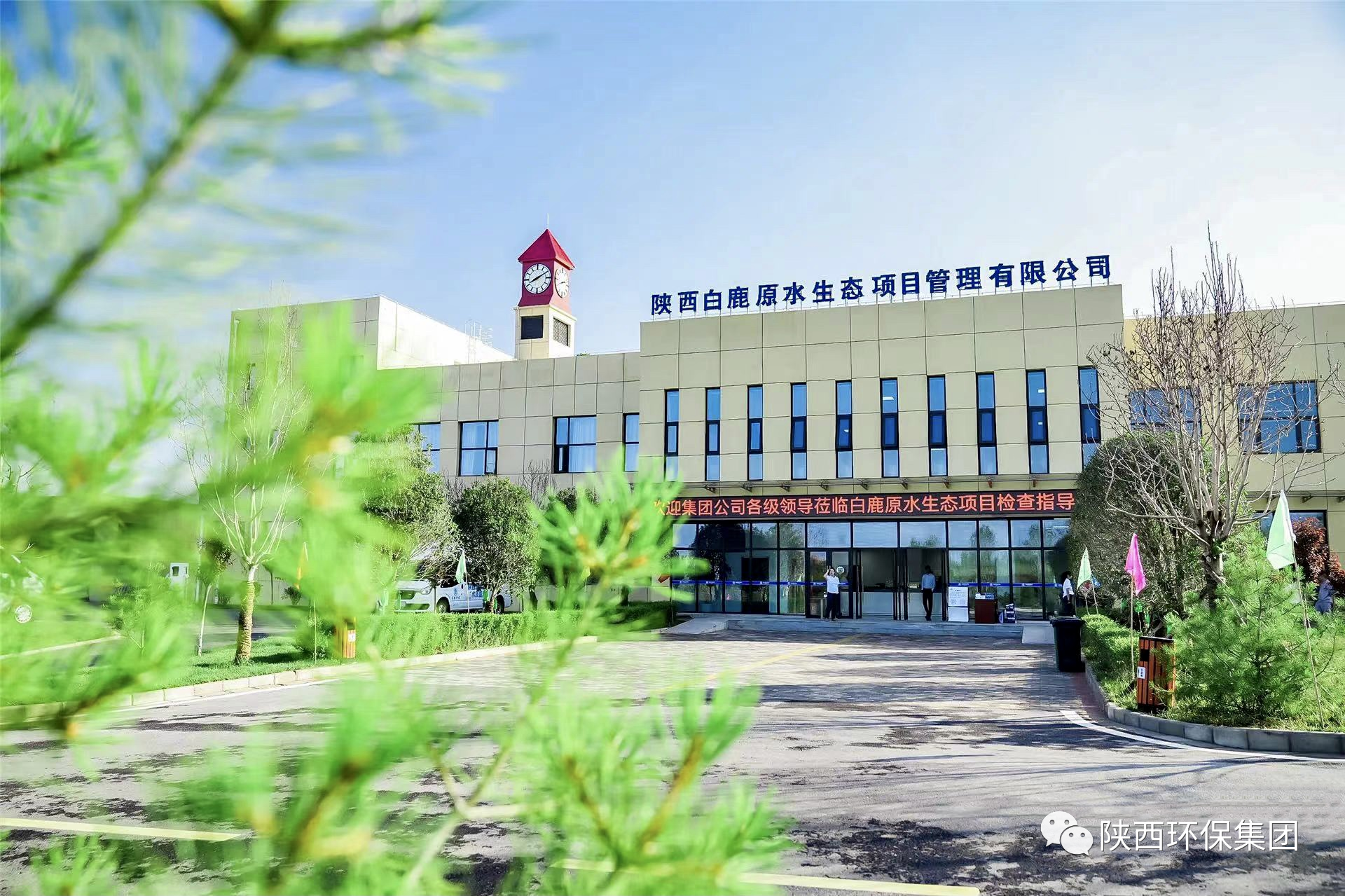 媒体报道｜华商网童学会走进人生就是博集团白鹿原水生态中心解锁“污水化清流”的神秘