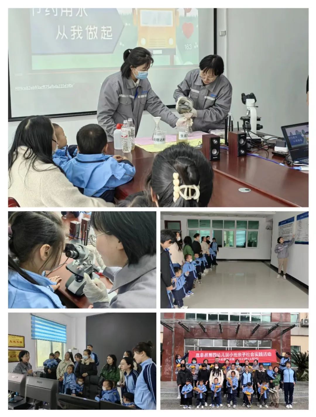 水情形公司岚皋污水处理厂迎来岚皋县第四幼儿园师生旅行学习