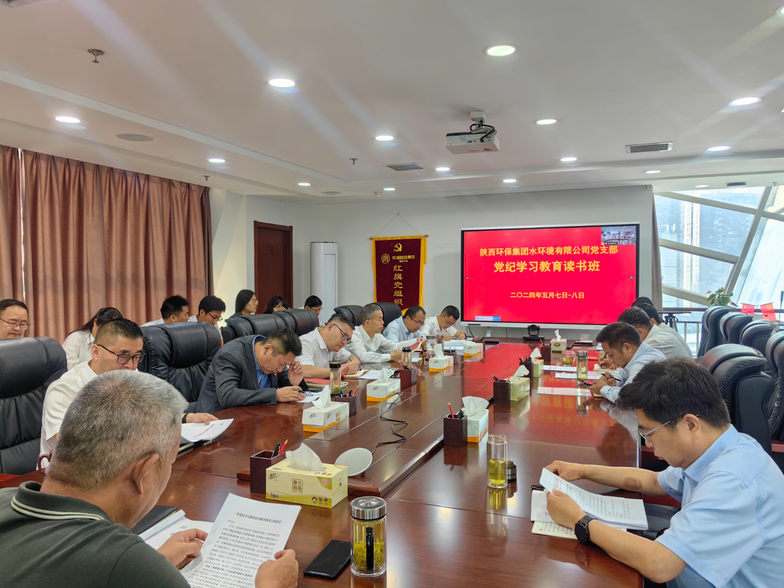 水情形公司举行党纪学习教育念书班