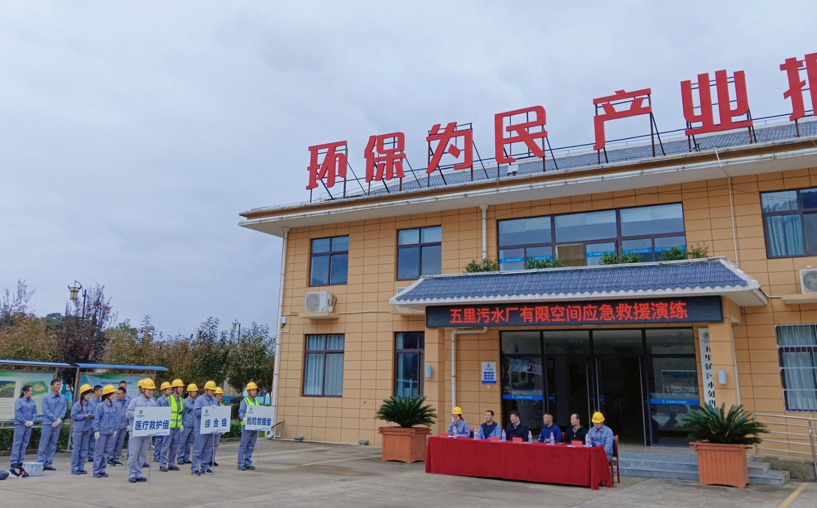 水情形公司：：“四抓四包管”筑牢清静环保防线