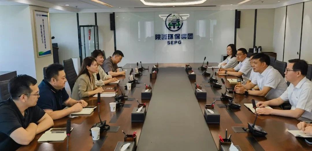 陕西轨道交通集团纪检部到人生就是博集团纪委座谈交流