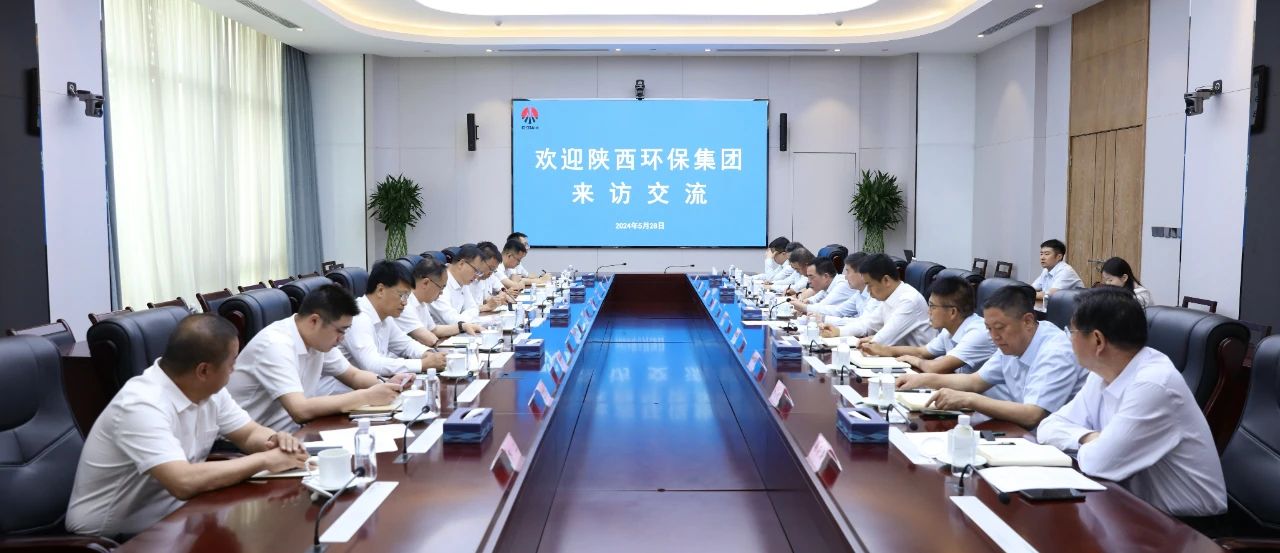 人生就是博集团与陕煤集团座谈交流