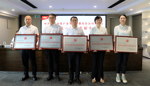 人生就是博集团召开2024年“两优一先”表扬大会