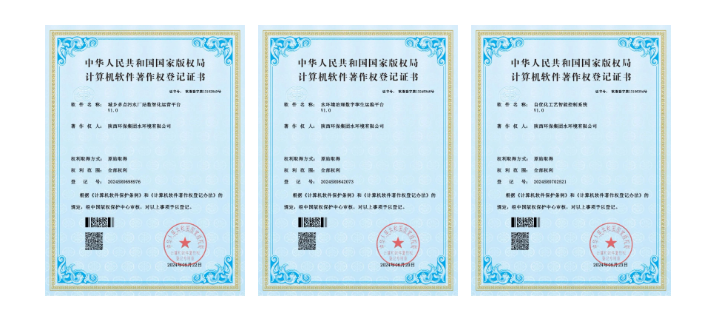 研发实力再获认可！！水情形公司新增三项国家盘算机软件著作权证书