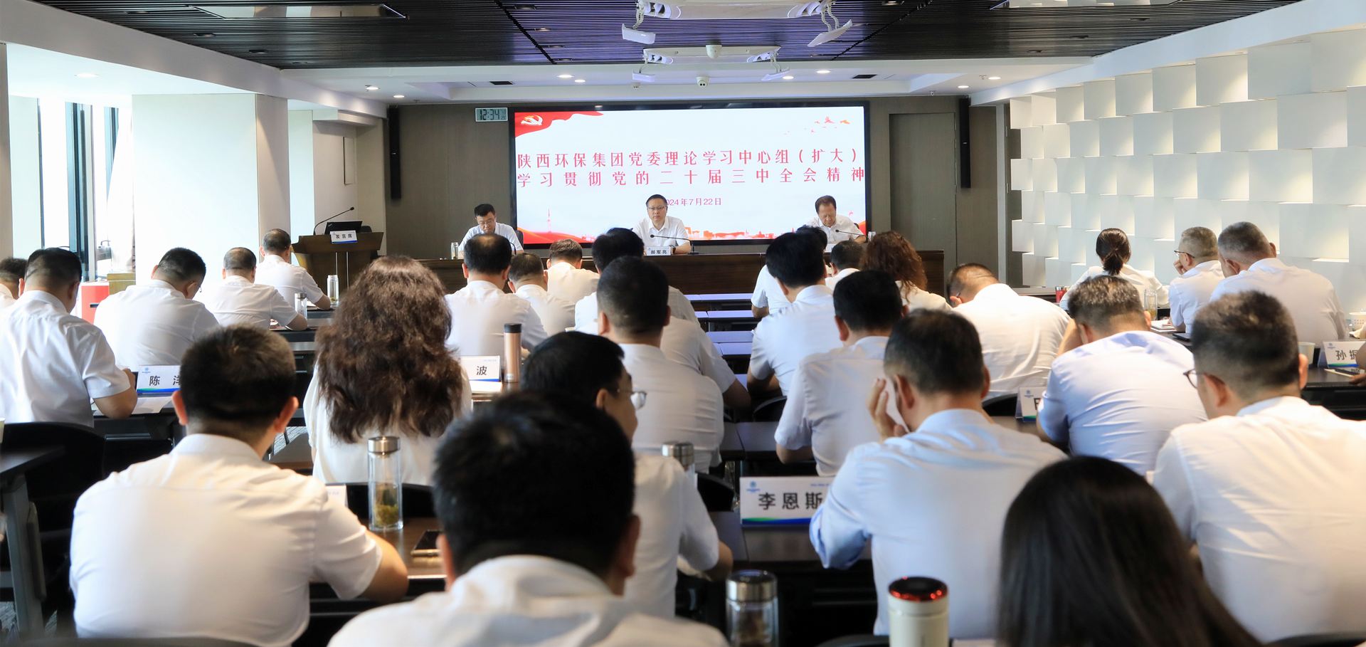 人生就是博集团党委理论学习中心组转达学习党的二十届三中全会精神和习近平总书记主要指示精神