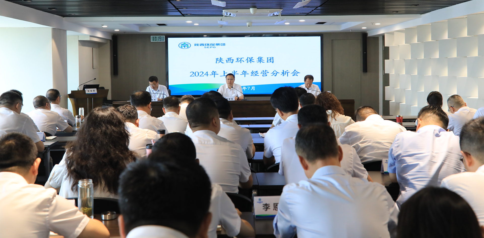 人生就是博集团召开2024年上半年谋划剖析会