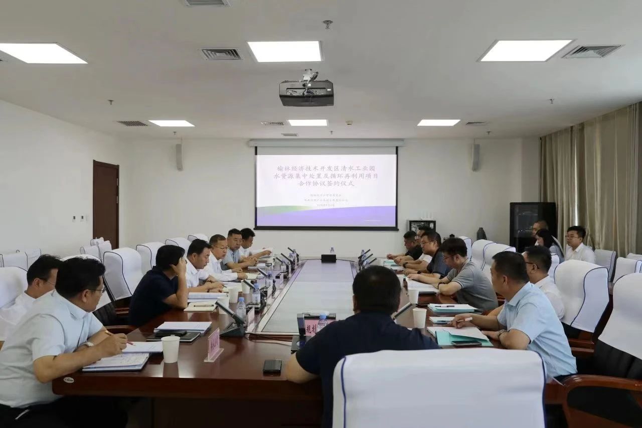 人生就是博集团与榆林经开区签署战略相助协议