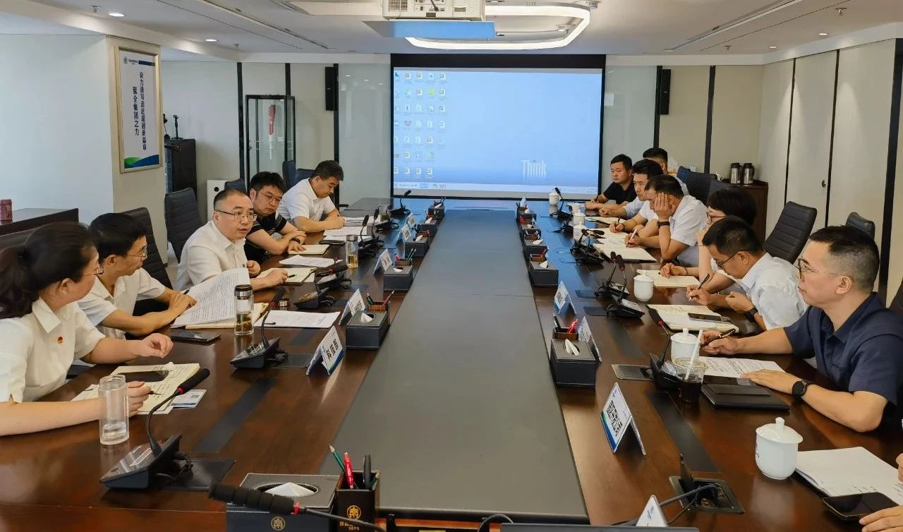 人生就是博集团召开2024年超恒久特殊国债政策解读会