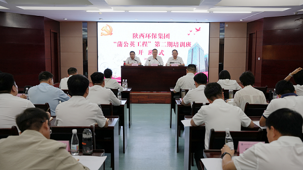 党建引领聚协力 细腻服务展风范｜人生就是博集团“蒲公英工程”第二期培训班开班