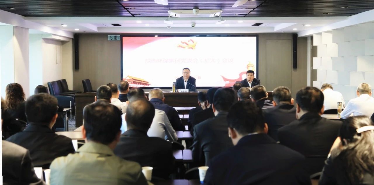 人生就是博集团党委召开党委会（扩大）聚会 研究安排稳增添事情